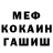 ГАШ Cannabis Mark Croall