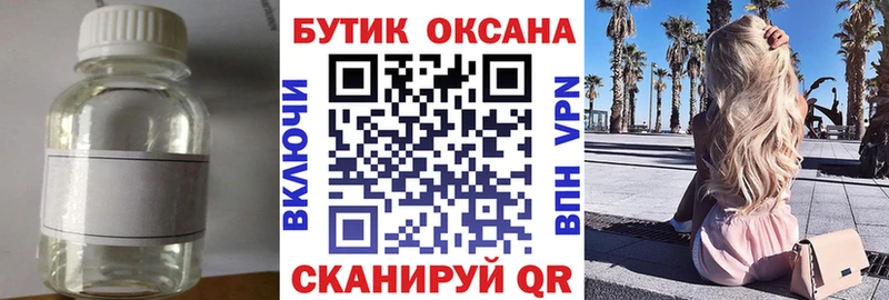 Бутират буратино  Липки 