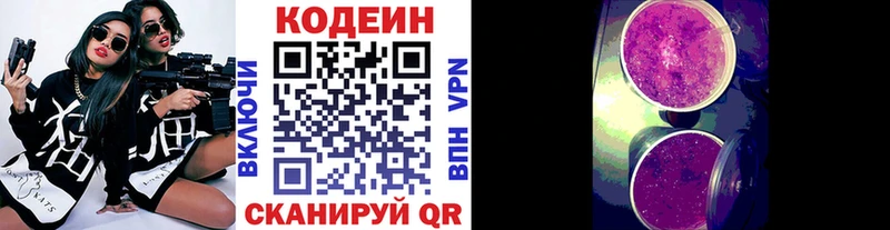 купить   Липки  Кодеиновый сироп Lean Purple Drank 